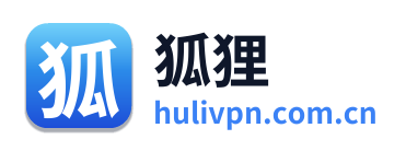 狐狸VPN